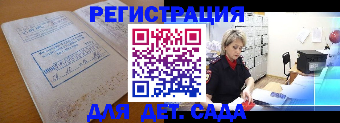 временная регистрация в квартире в Буйнакске