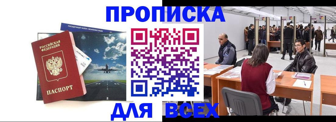 временная регистрация госуслуги в Буйнакске