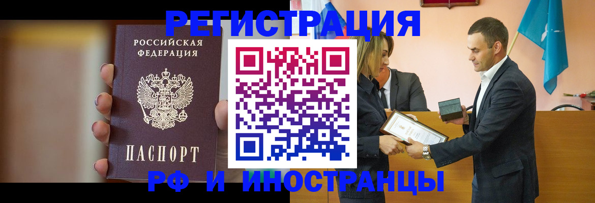 прописка для военкомата в Буйнакске