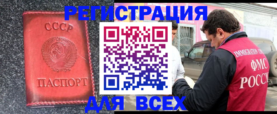 прописка иностранных граждан в Буйнакске